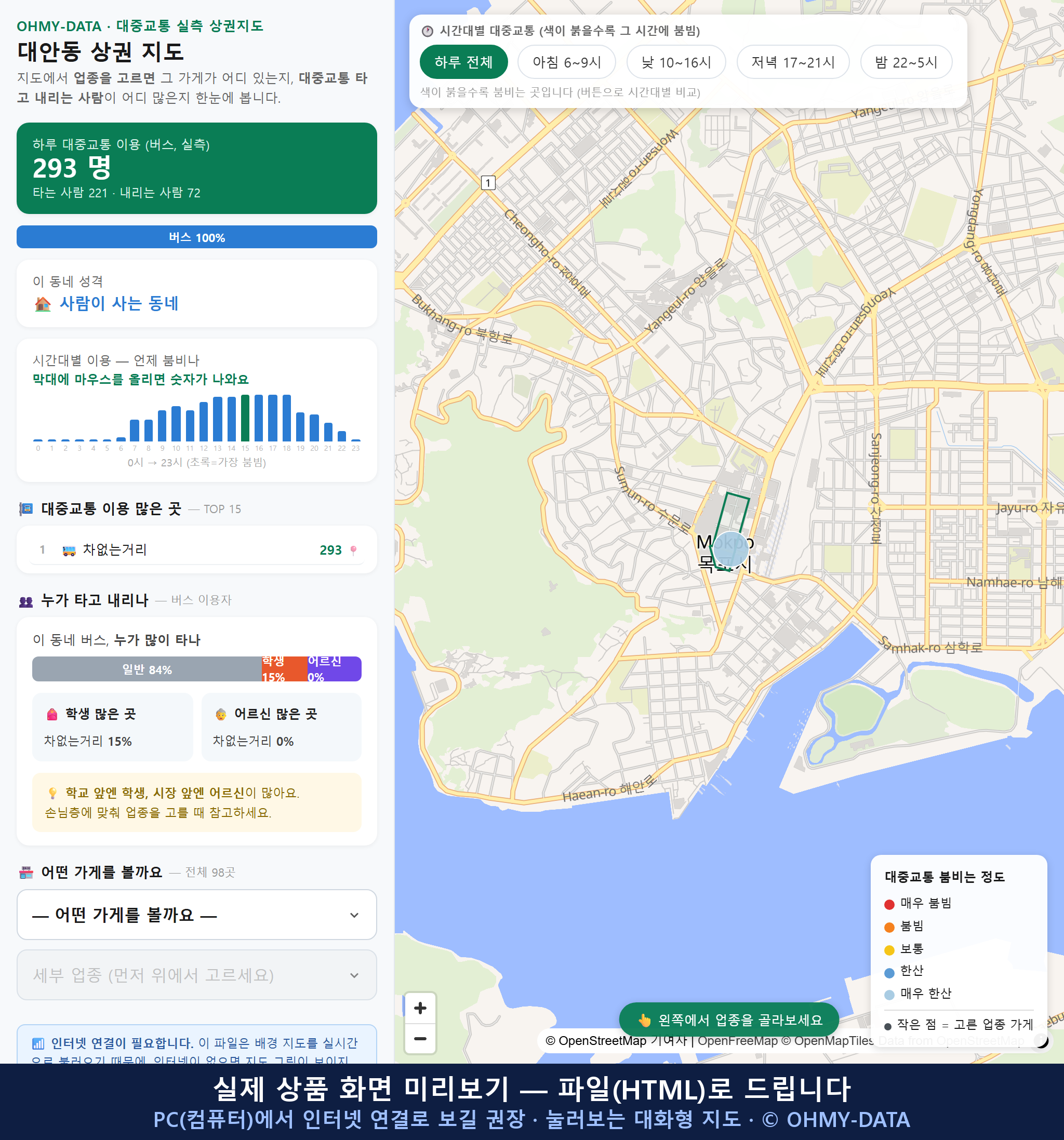 인터랙티브 지도 미리보기(실제 상품은 클릭형 HTML)