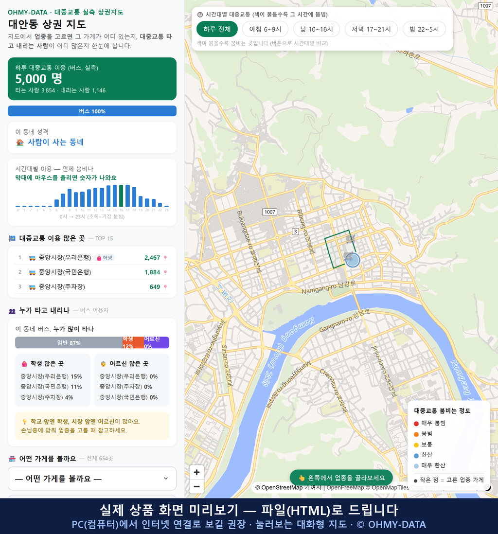 인터랙티브 지도 미리보기(실제 상품은 클릭형 HTML)