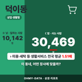 덕이동 덕이동_표지.png