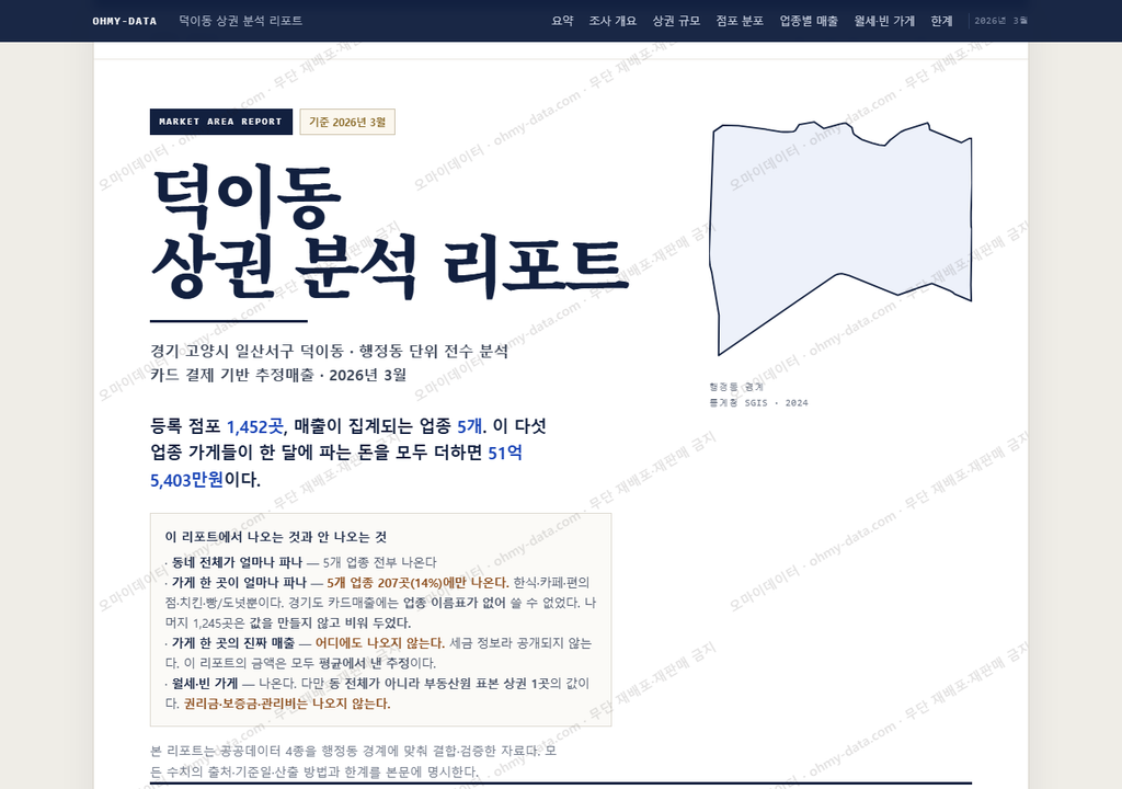덕이동 덕이동_표지.png