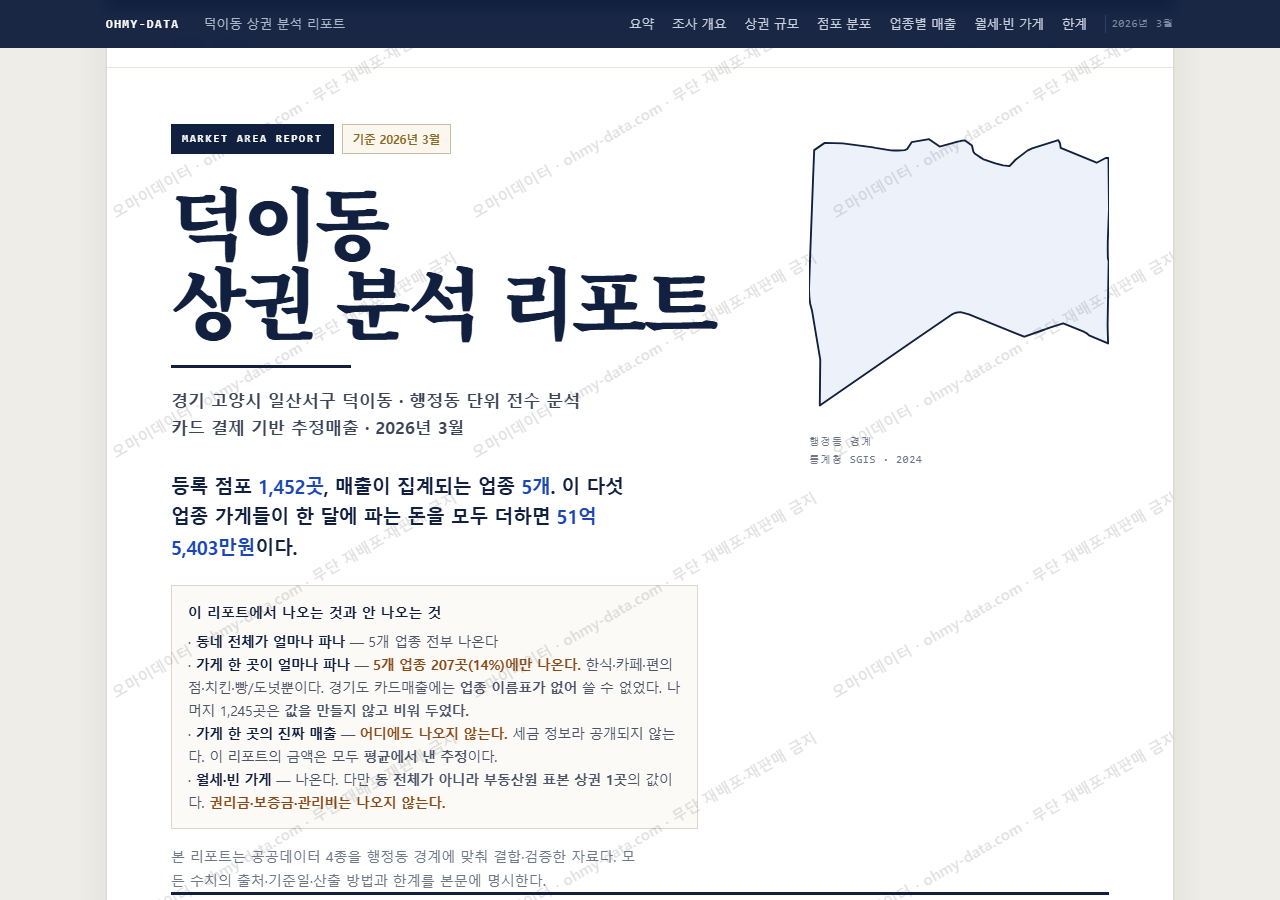 덕이동 덕이동_표지.png