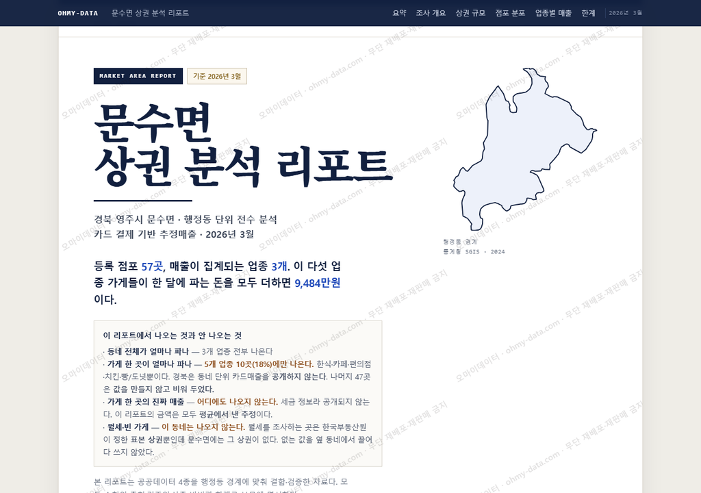 문수면 문수면_표지.png