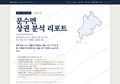 문수면 문수면_표지.png