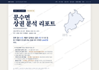 문수면 문수면_표지.png