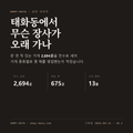 태화동 표지