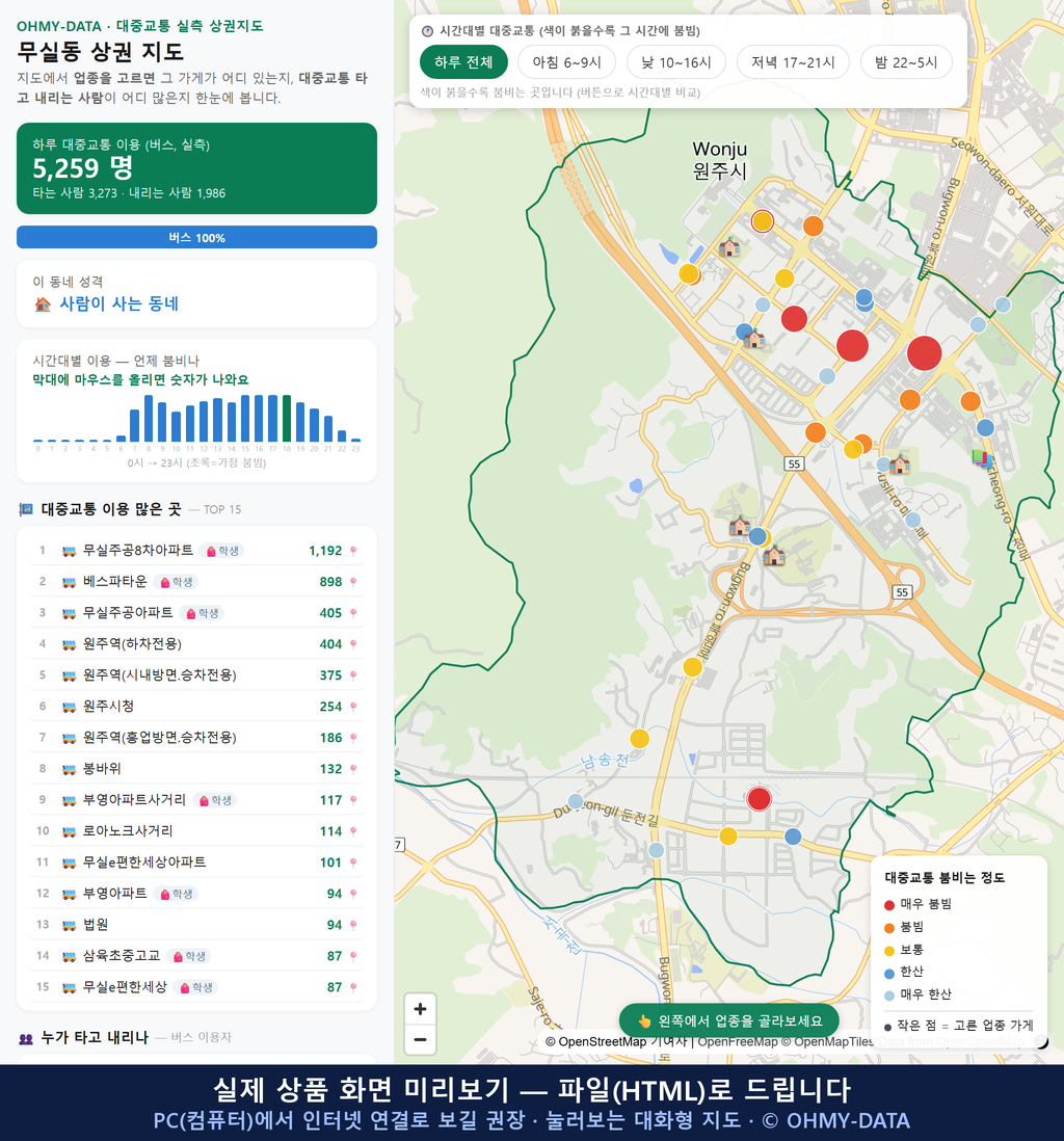 인터랙티브 지도 미리보기(실제 상품은 클릭형 HTML)