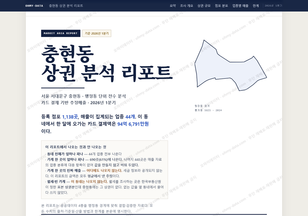 충현동 충현동_표지.png