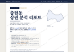충현동 충현동_표지.png