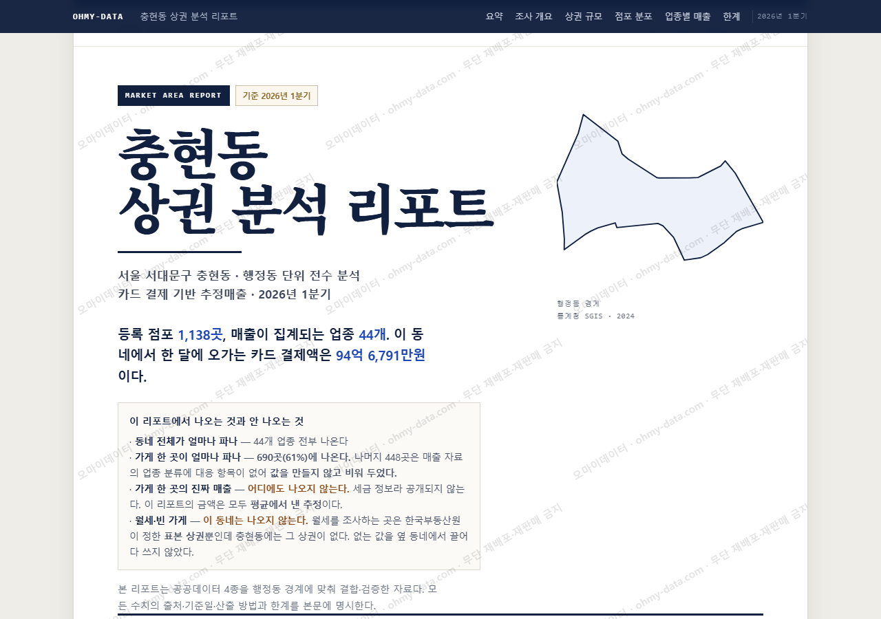 충현동 충현동_표지.png
