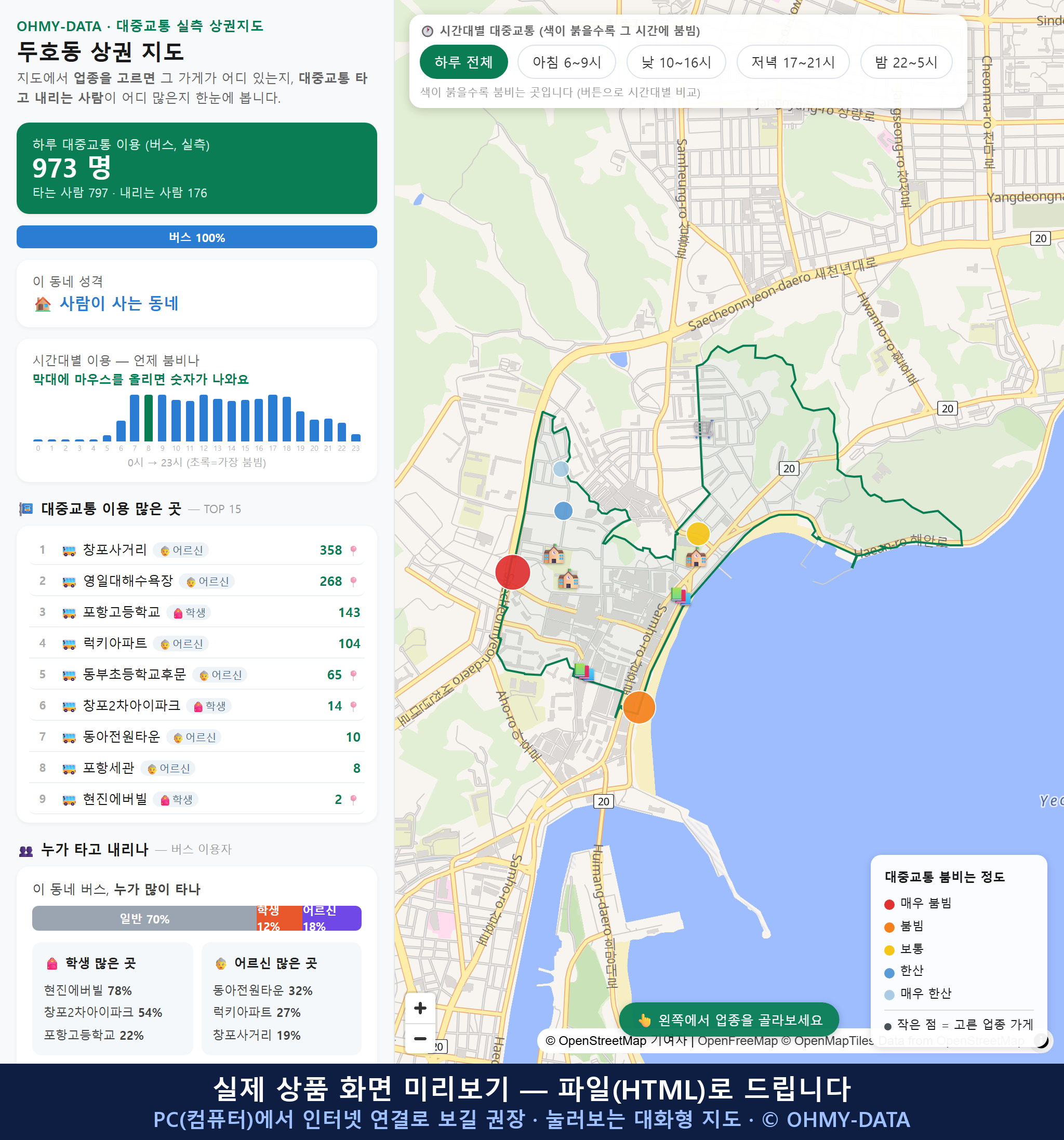 인터랙티브 지도 미리보기(실제 상품은 클릭형 HTML)