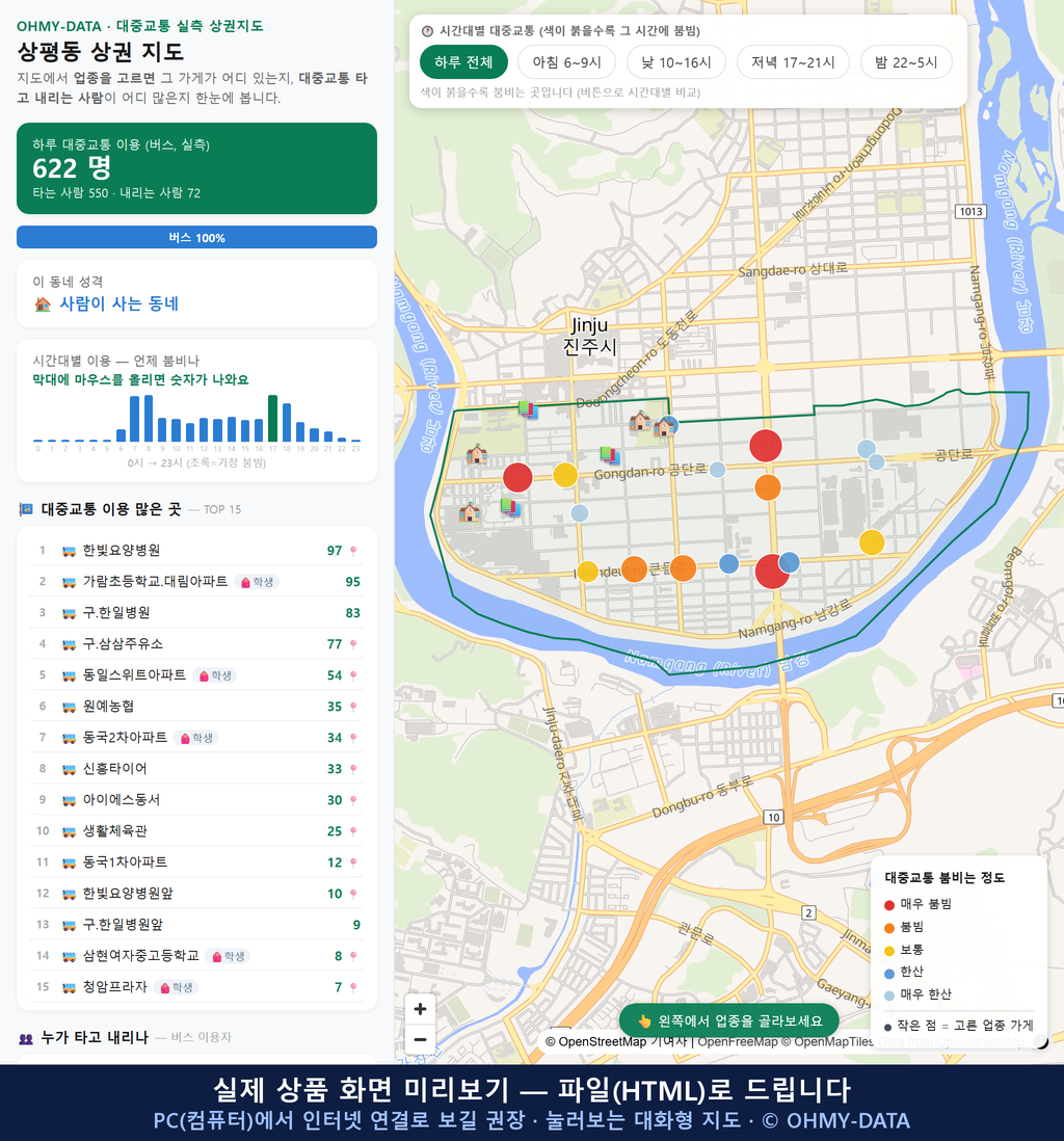 인터랙티브 지도 미리보기(실제 상품은 클릭형 HTML)