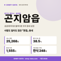 곤지암읍 곤지암읍_표지.png