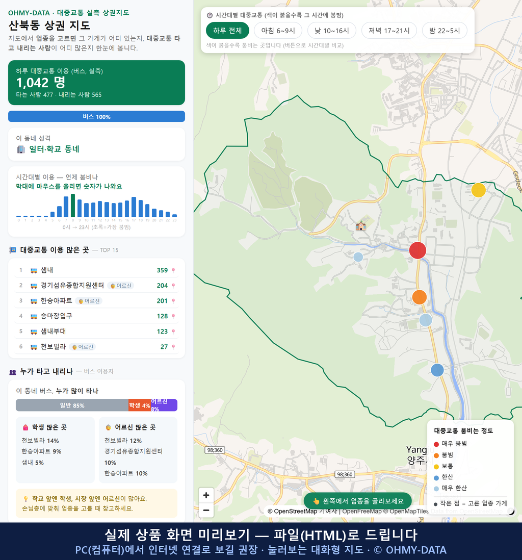 인터랙티브 지도 미리보기(실제 상품은 클릭형 HTML)