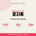 효자동 효자동_표지.png