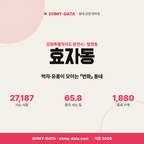 효자동 효자동_표지.png