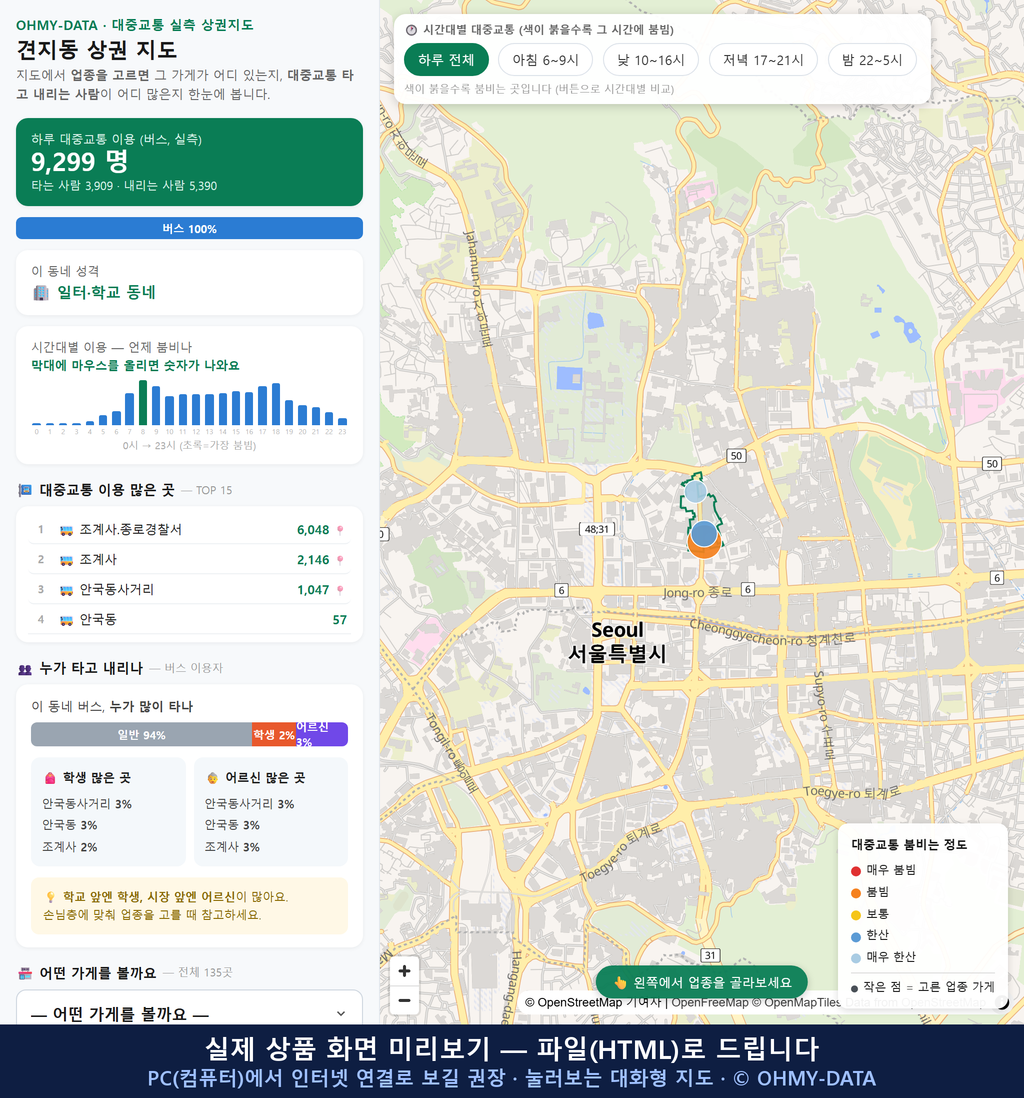 인터랙티브 지도 미리보기(실제 상품은 클릭형 HTML)