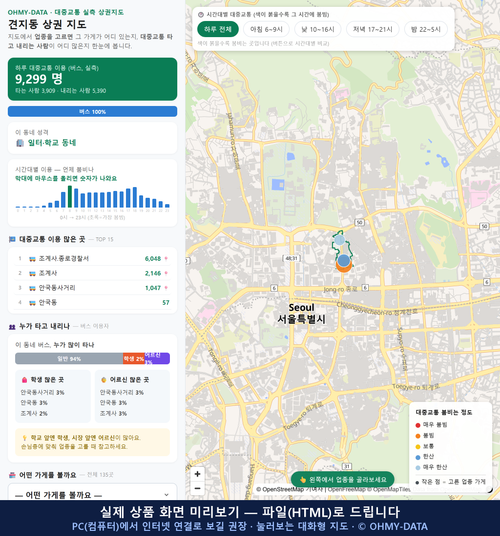 인터랙티브 지도 미리보기(실제 상품은 클릭형 HTML)
