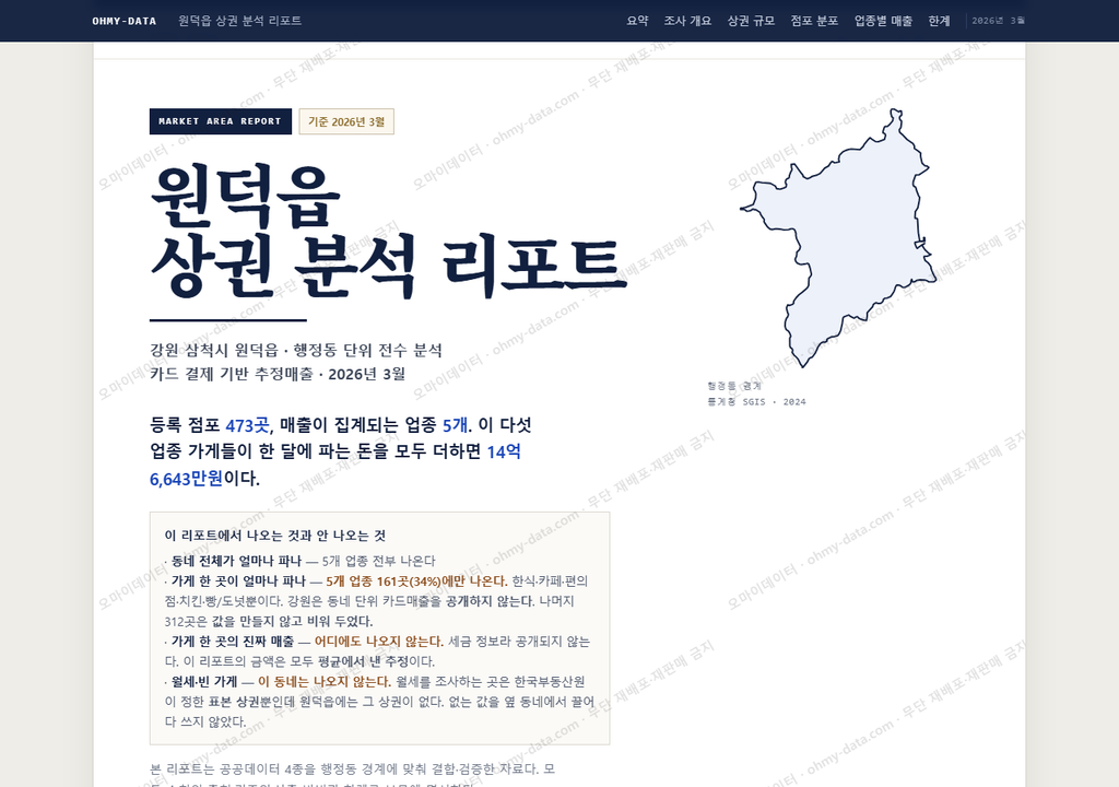 원덕읍 원덕읍_표지.png