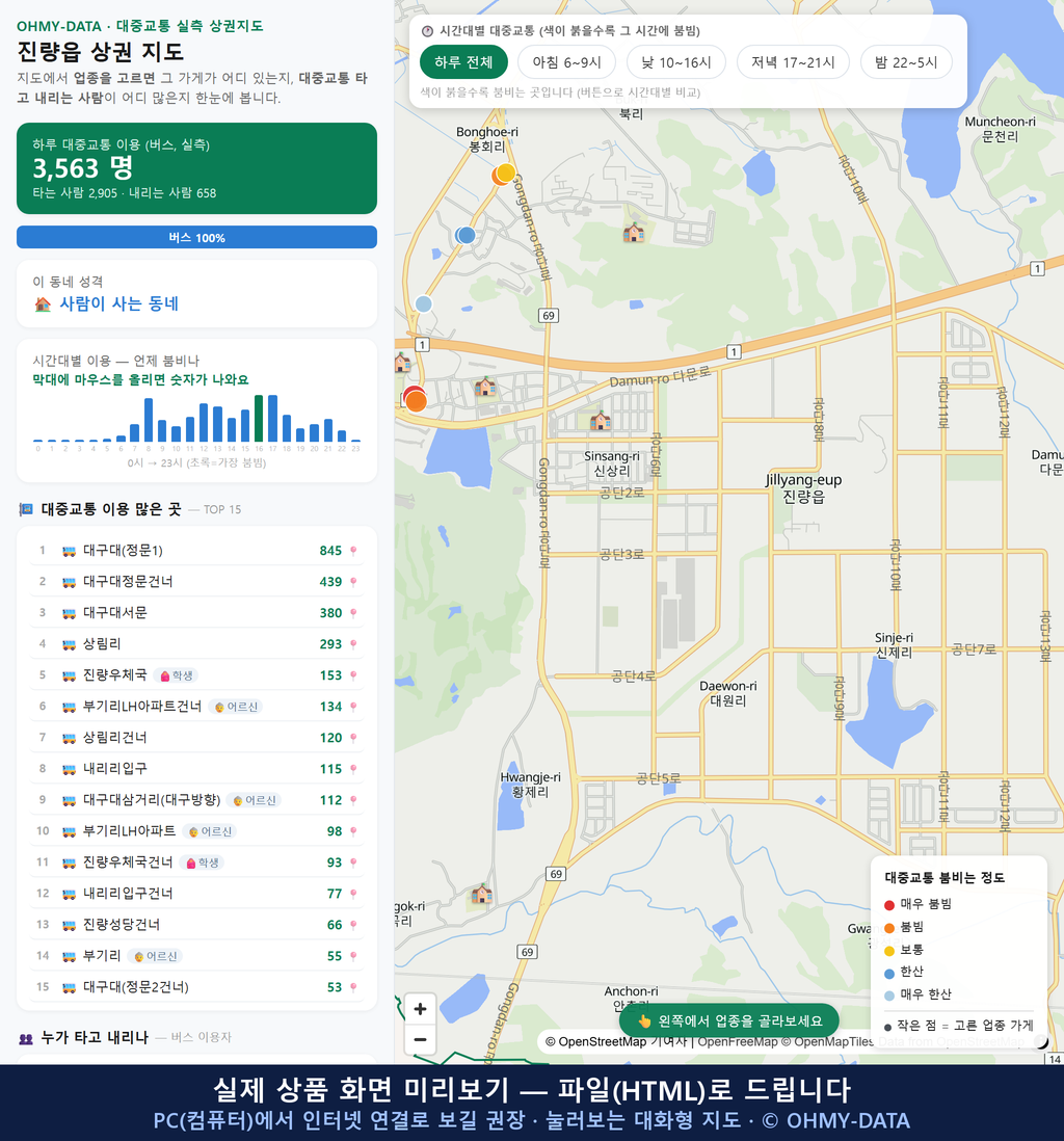 인터랙티브 지도 미리보기(실제 상품은 클릭형 HTML)