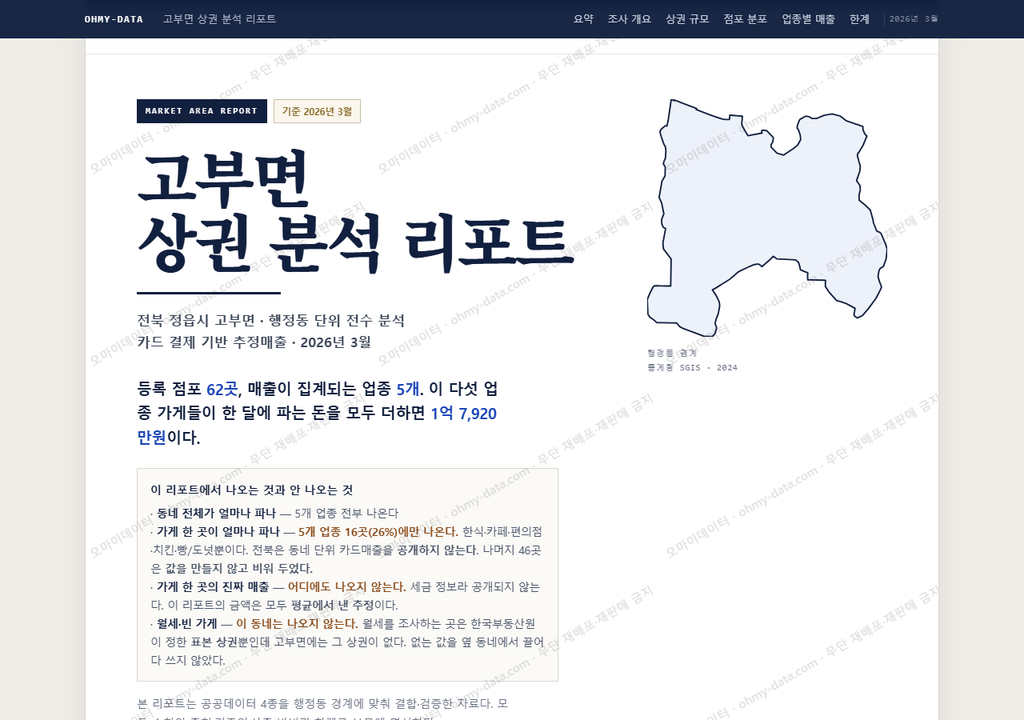 고부면 고부면_표지.png
