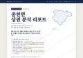 종천면 종천면_표지.png