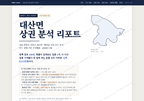 대산면 대산면_표지.png