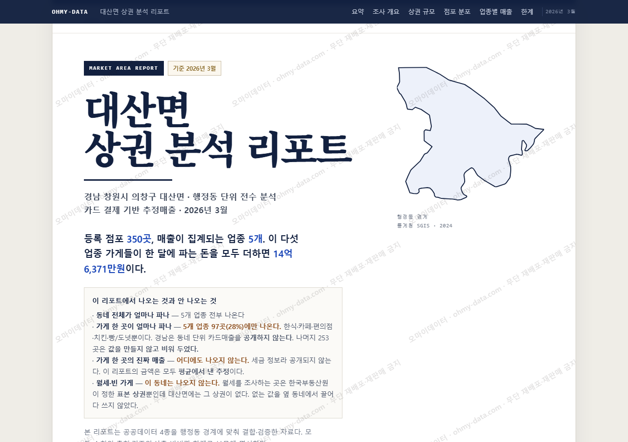 대산면 대산면_표지.png