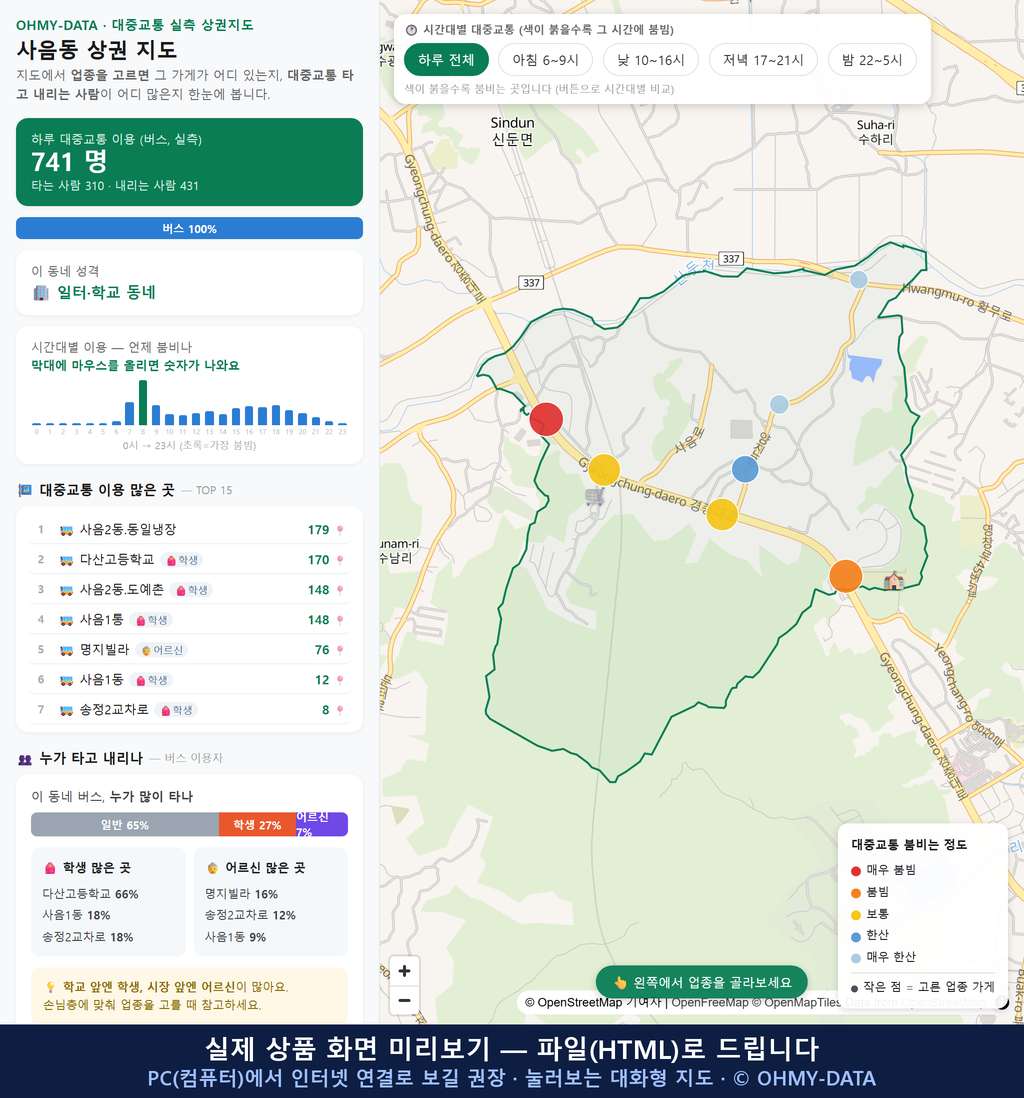 인터랙티브 지도 미리보기(실제 상품은 클릭형 HTML)