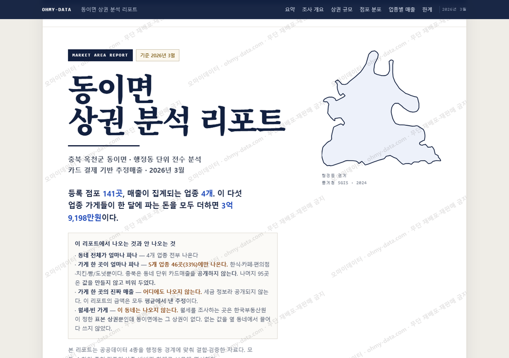 동이면 동이면_표지.png