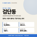 검단동 검단동_표지.png