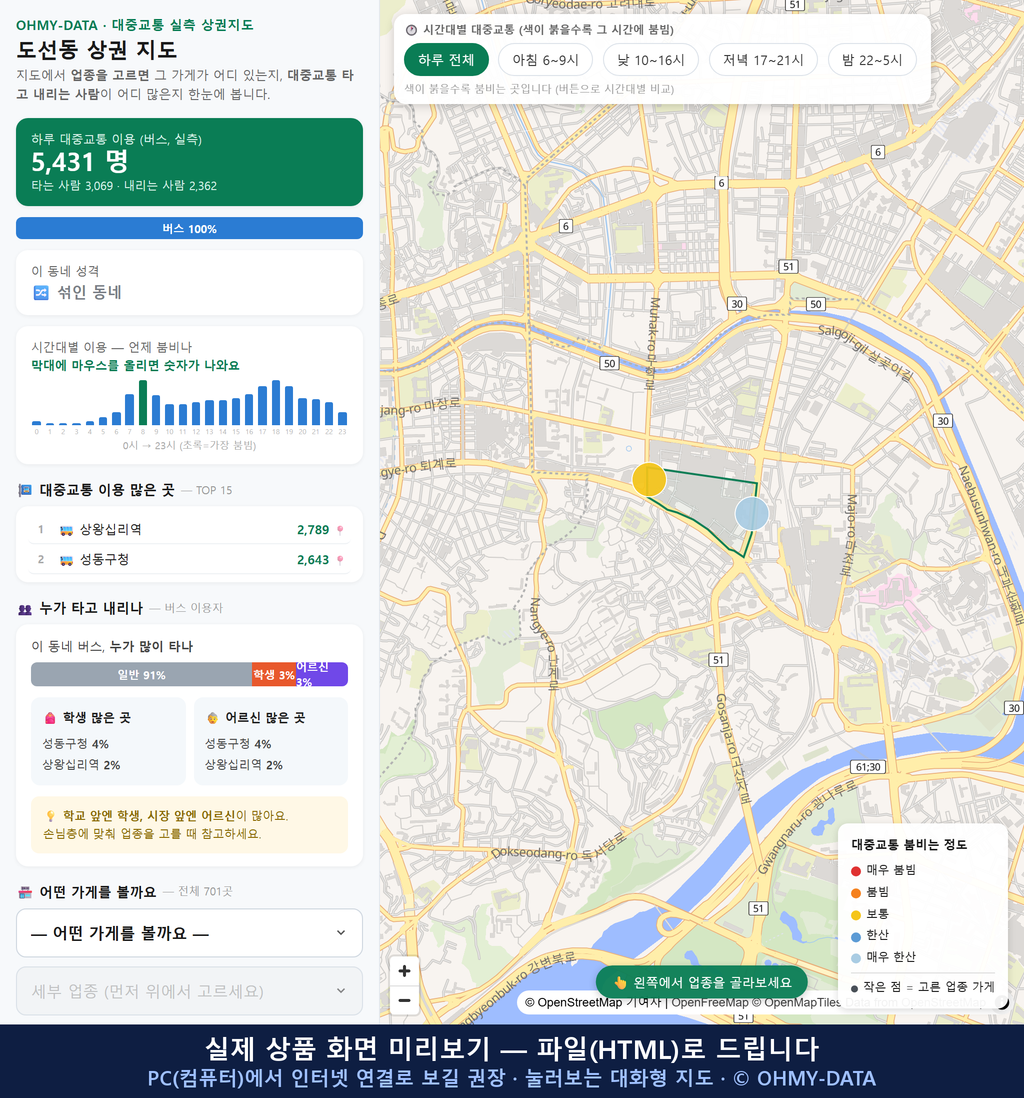 인터랙티브 지도 미리보기(실제 상품은 클릭형 HTML)