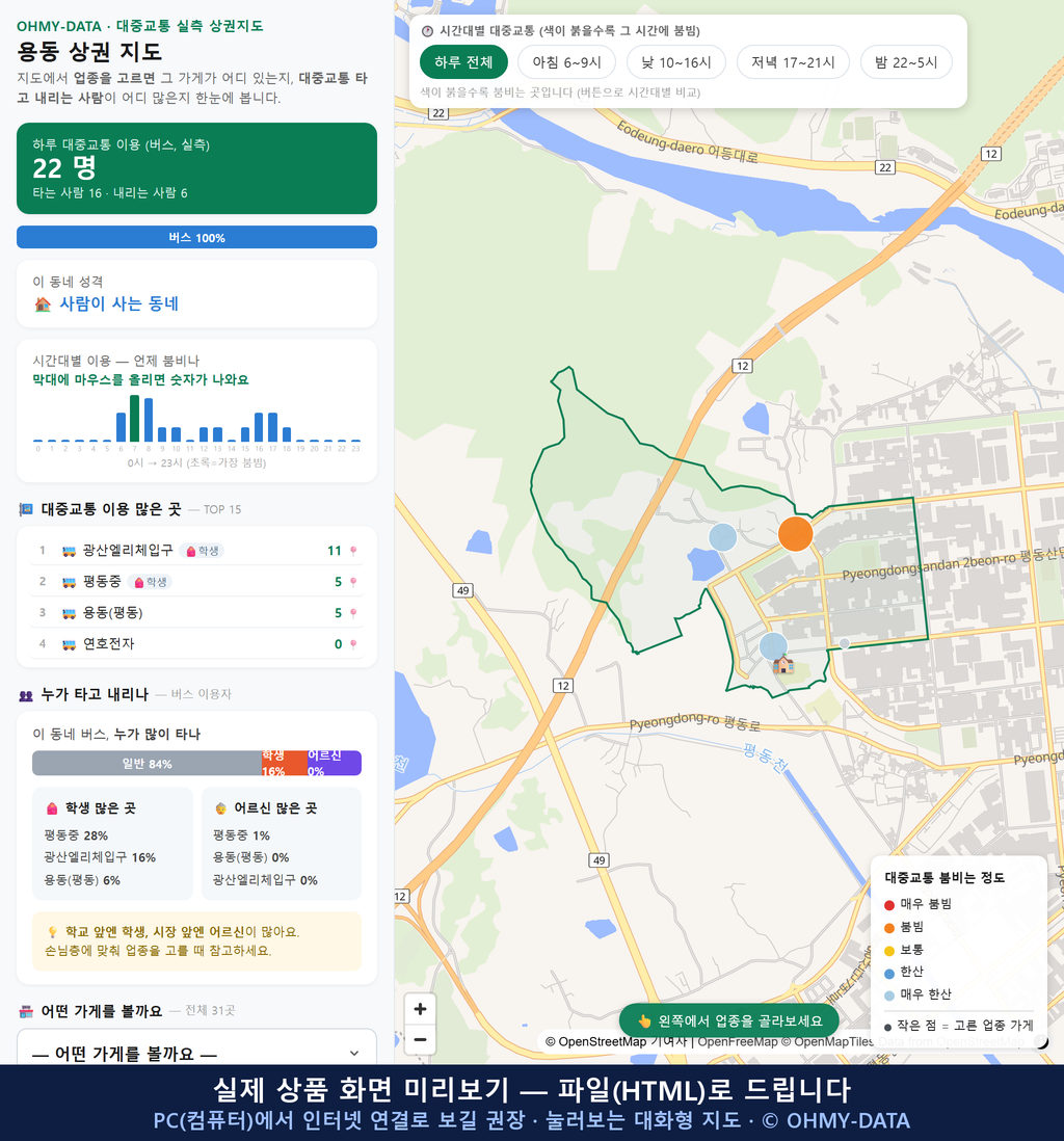 인터랙티브 지도 미리보기(실제 상품은 클릭형 HTML)