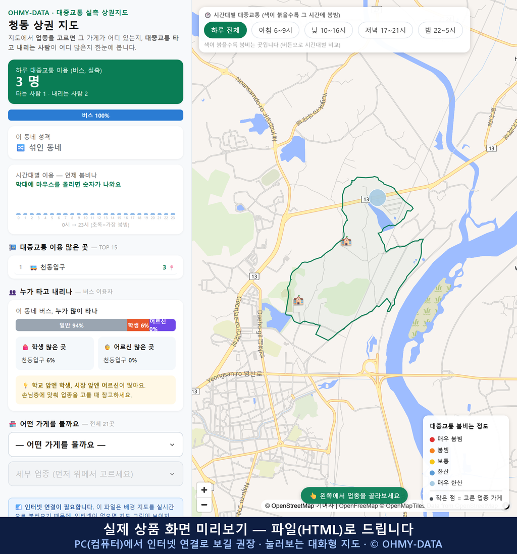 인터랙티브 지도 미리보기(실제 상품은 클릭형 HTML)