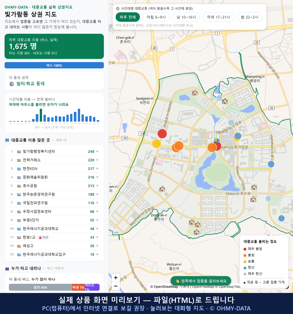 인터랙티브 지도 미리보기(실제 상품은 클릭형 HTML)