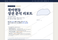 북아현동 북아현동_표지.png