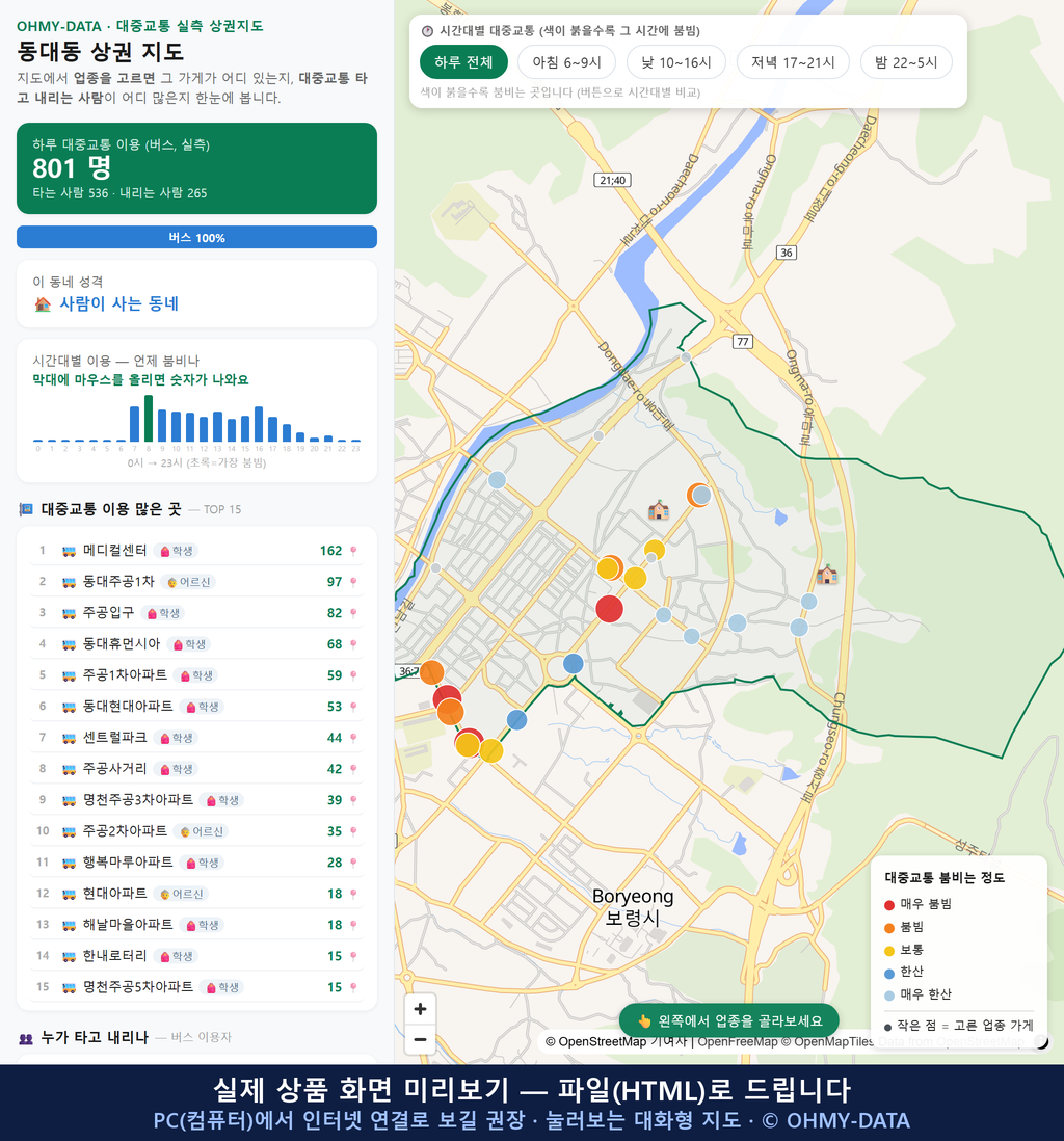 인터랙티브 지도 미리보기(실제 상품은 클릭형 HTML)
