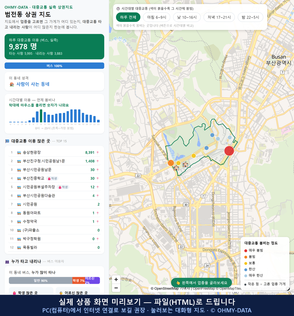 인터랙티브 지도 미리보기(실제 상품은 클릭형 HTML)