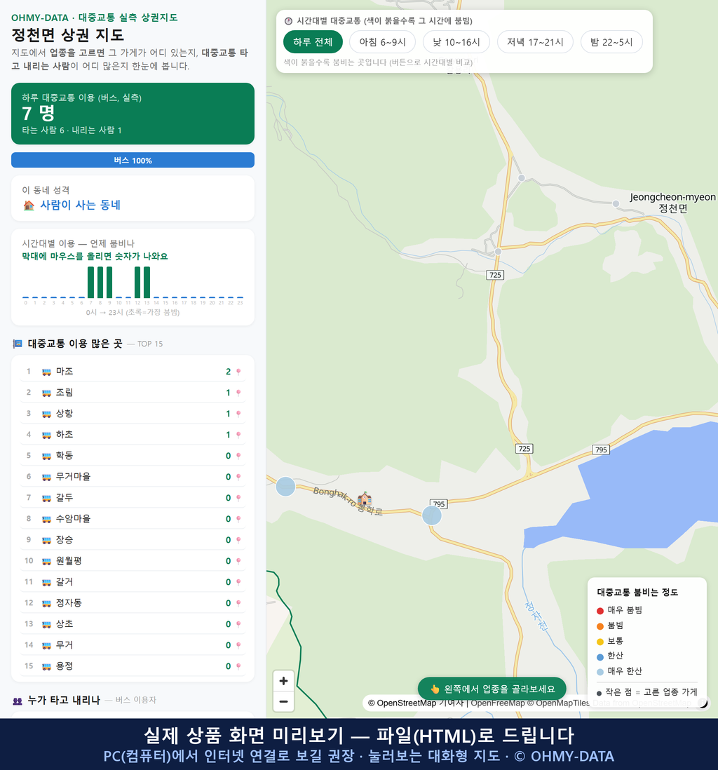 인터랙티브 지도 미리보기(실제 상품은 클릭형 HTML)