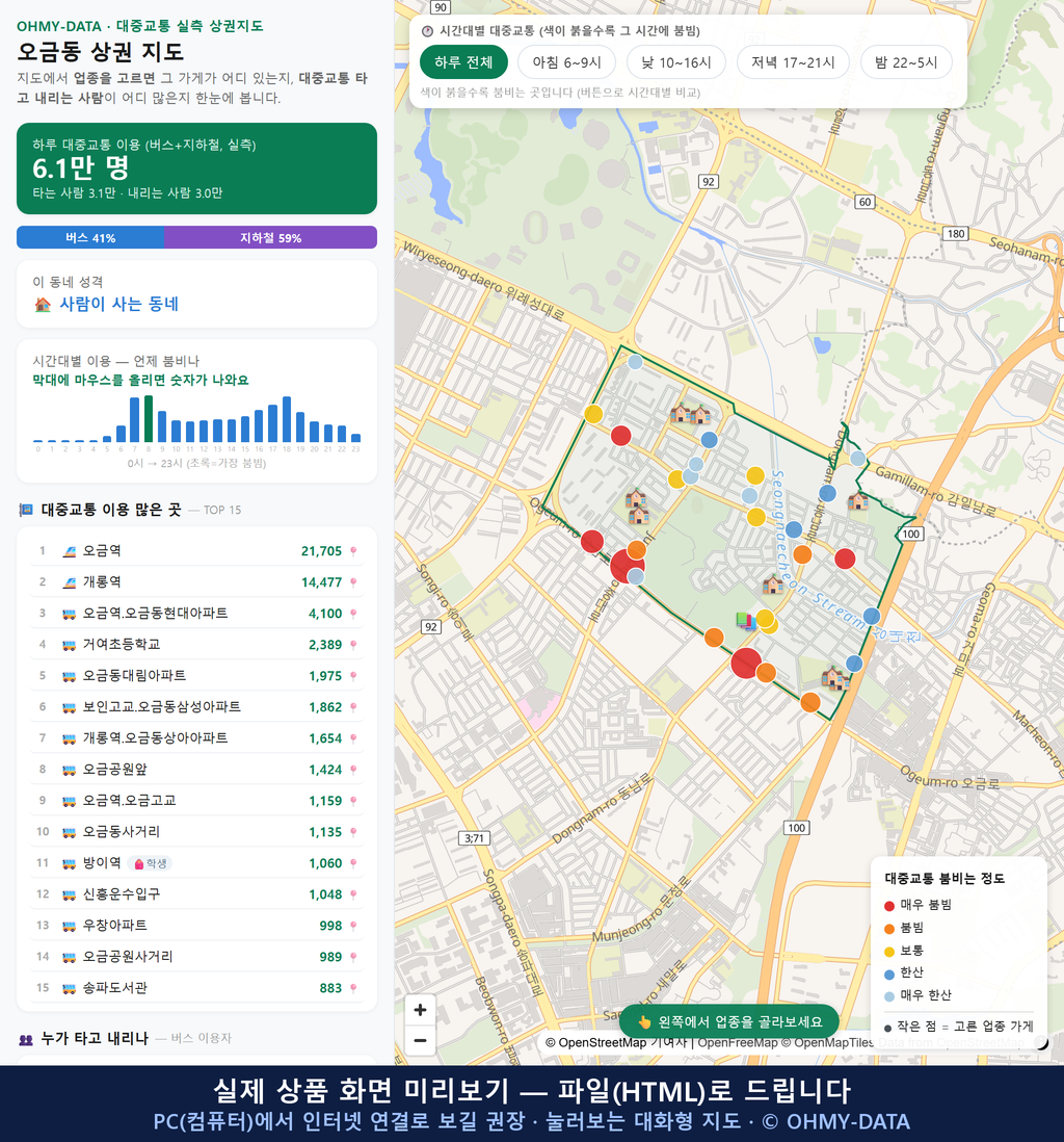 인터랙티브 지도 미리보기(실제 상품은 클릭형 HTML)
