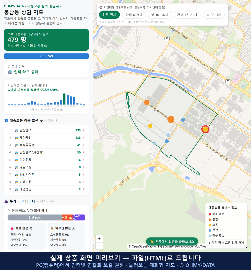 인터랙티브 지도 미리보기(실제 상품은 클릭형 HTML)
