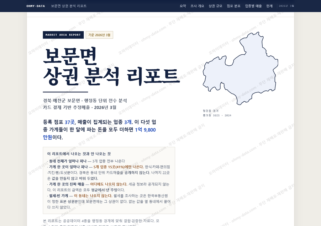 보문면 보문면_표지.png