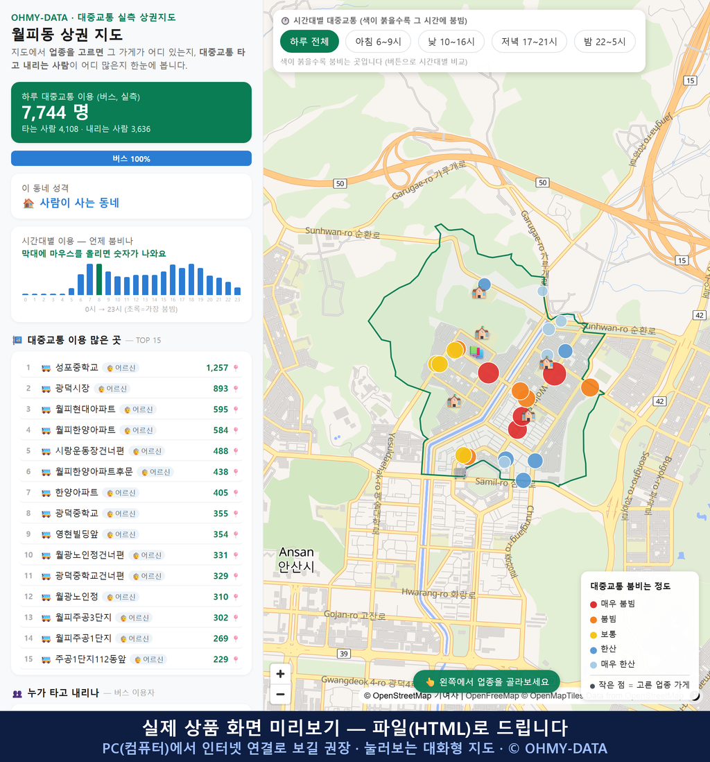 인터랙티브 지도 미리보기(실제 상품은 클릭형 HTML)