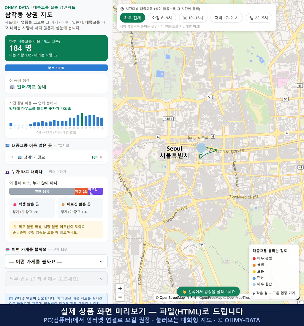 인터랙티브 지도 미리보기(실제 상품은 클릭형 HTML)