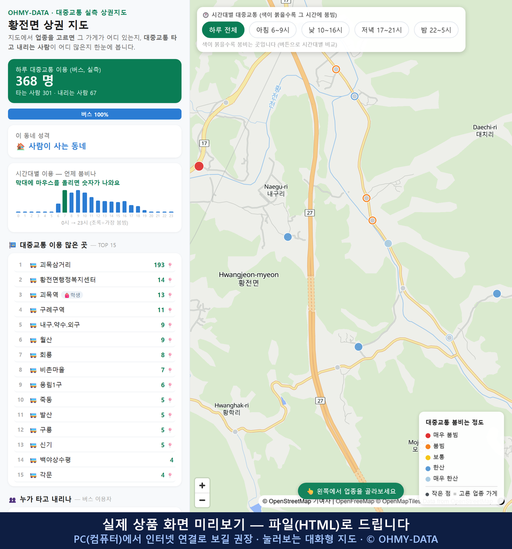 인터랙티브 지도 미리보기(실제 상품은 클릭형 HTML)
