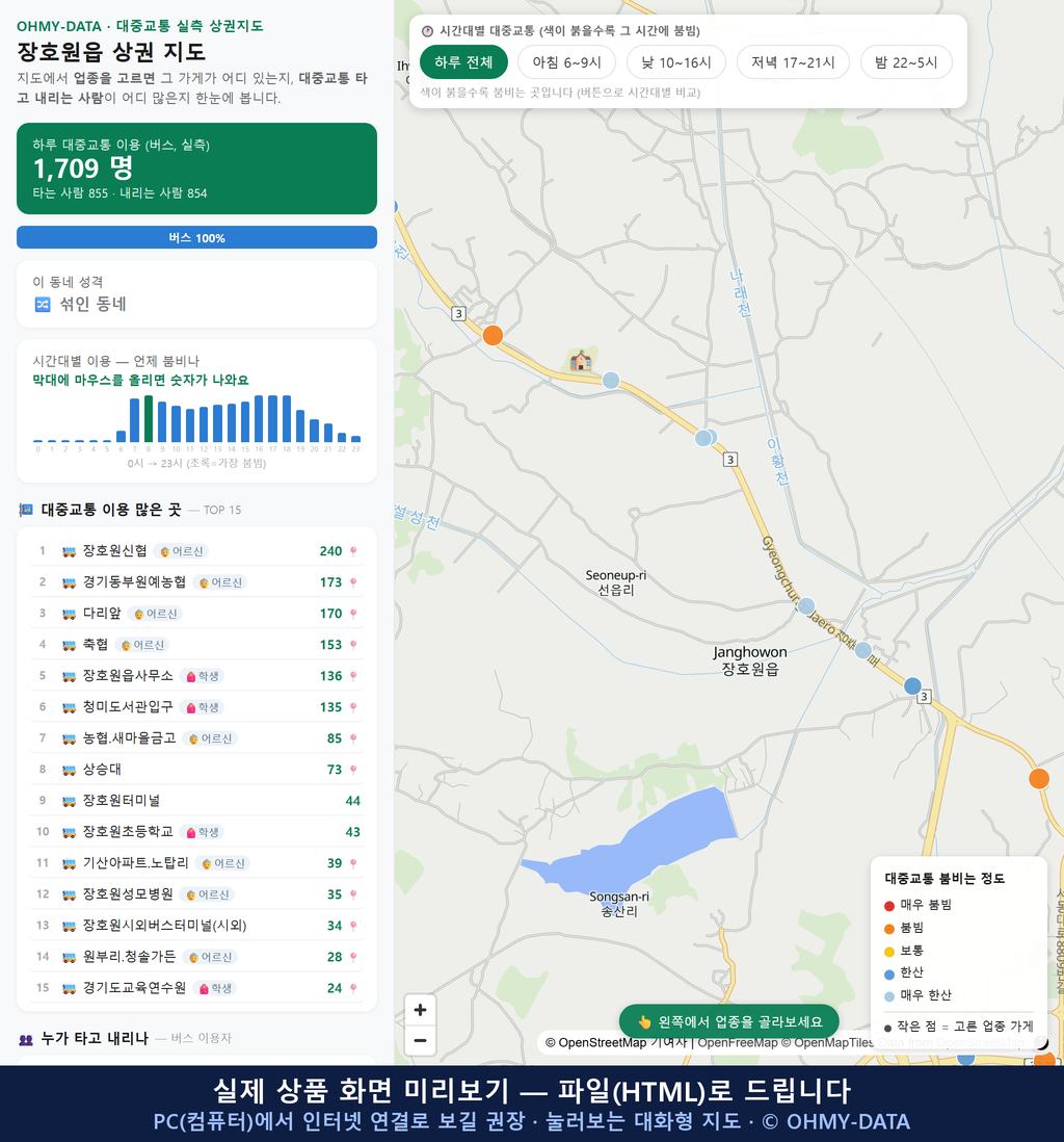 인터랙티브 지도 미리보기(실제 상품은 클릭형 HTML)