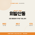 외발산동 외발산동_표지.png