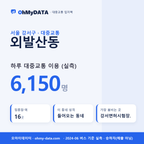 외발산동 대중교통 입지팩 표지