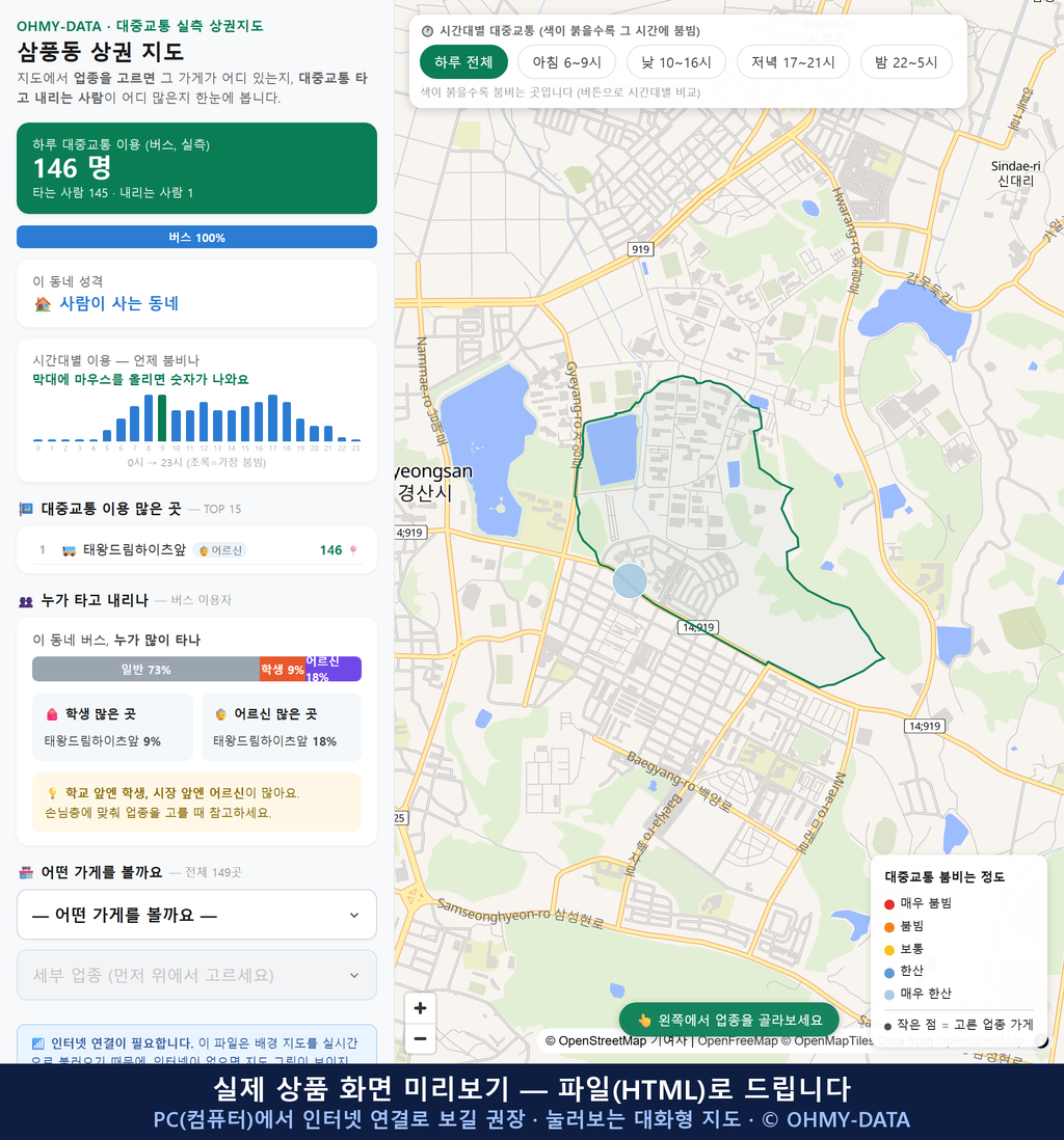 인터랙티브 지도 미리보기(실제 상품은 클릭형 HTML)