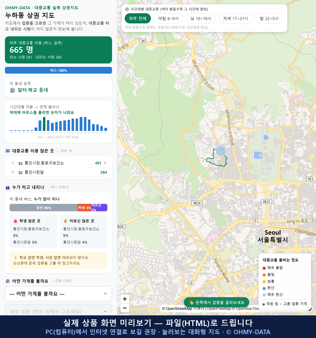 인터랙티브 지도 미리보기(실제 상품은 클릭형 HTML)