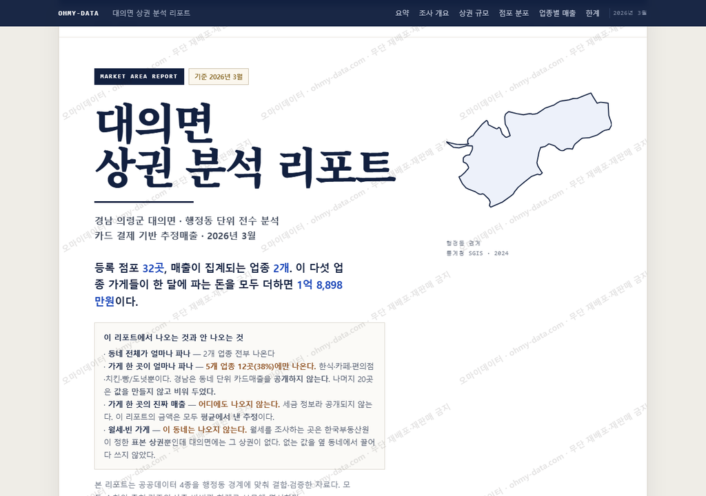 대의면 대의면_표지.png